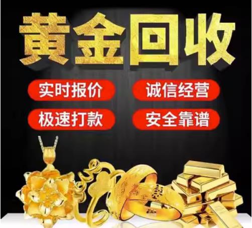 酒泉市回收珠宝首饰
